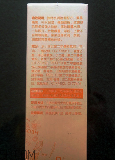 瓷肌礦物CC霜油不油？瓷肌礦物CC霜適合什么膚質？