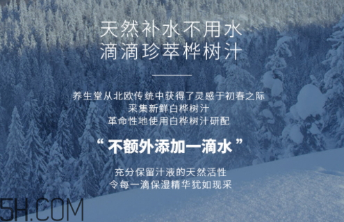 養生堂樺樹汁面膜多少錢一盒 養生堂樺樹汁面膜多價格