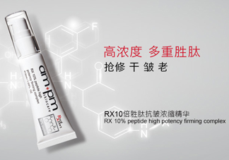 牛爾勝肽抗皺精華為什么會(huì)變質(zhì)？怎么保存？