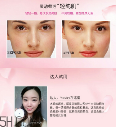 蘭蔻小粉盒氣墊適合多大年齡？蘭蔻氣墊CC和氣墊隔離乳哪個好用？