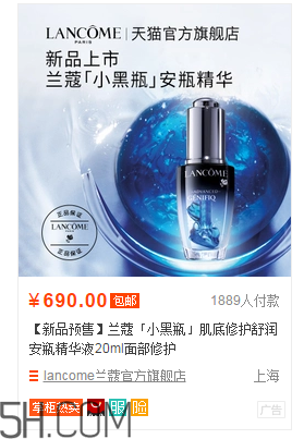 蘭蔻小黑瓶安瓶精華液多少錢？蘭蔻小黑瓶怎么用效果好？