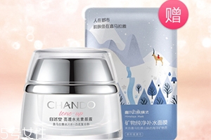 自然堂面霜哪款好用？從不同系列適合的膚質介紹