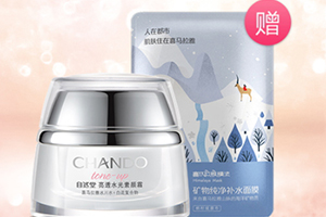 自然堂面霜哪款好用？從不同系列適合的膚質介紹