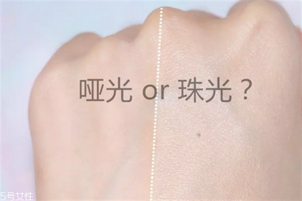 腮紅珠光啞光的區別 腮紅的不同打法