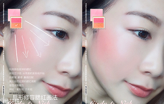 腮紅珠光啞光的區別 腮紅的不同打法
