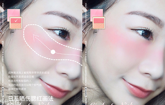 腮紅珠光啞光的區別 腮紅的不同打法