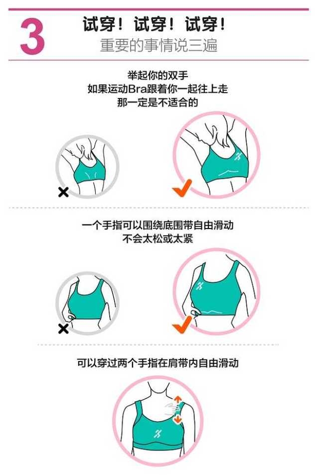 怎樣挑選運動內衣 拒絕晃奶挑對運動內衣