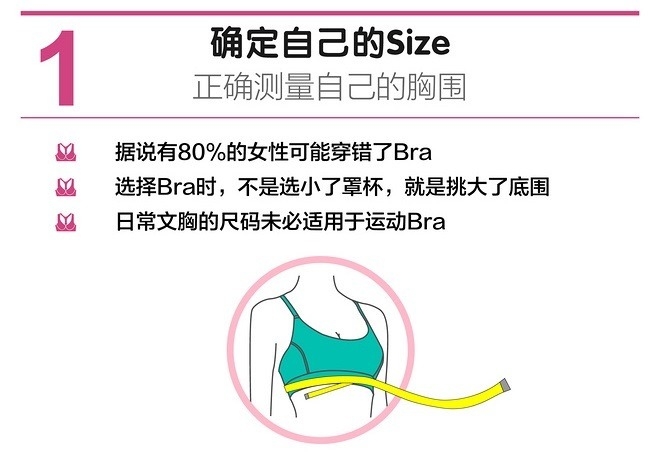 怎樣挑選運動內衣 拒絕晃奶挑對運動內衣