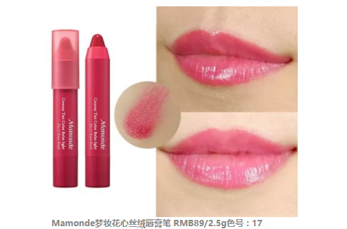 2018開年爆款色莓果紫，怎么涂更美？