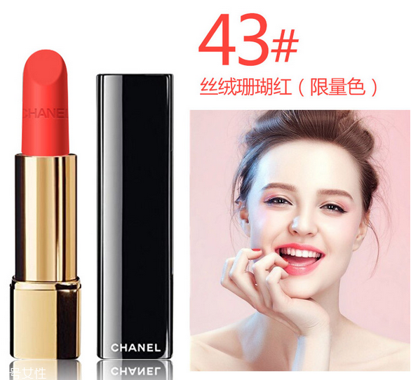 香奈兒口紅哪款好？顯白色號推薦