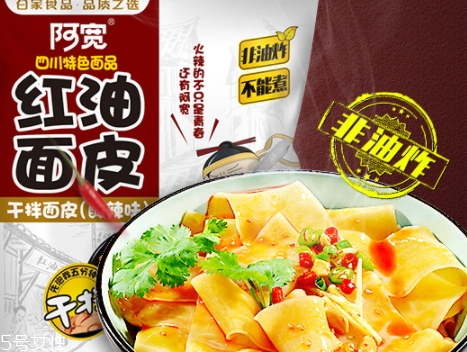 阿寬紅油面皮多少錢？網紅面皮哪里有賣