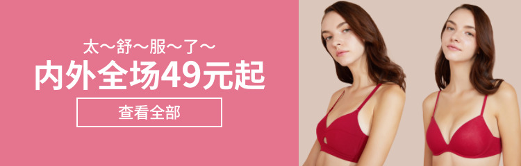 胸大如何選擇內衣 解決胸大內衣選擇的煩惱