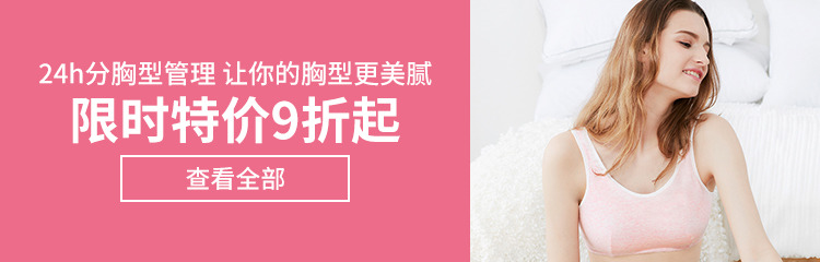 胸大如何選擇內衣 解決胸大內衣選擇的煩惱