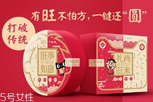 旺仔方雪餅圓仙貝禮盒多少錢？禮尚旺來盒和旺事如意盒