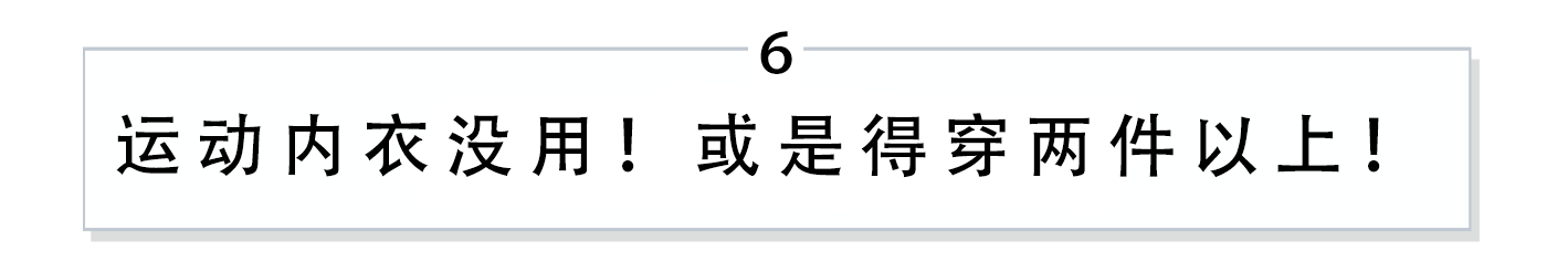 胸大如何選擇內衣 解決胸大內衣選擇的煩惱