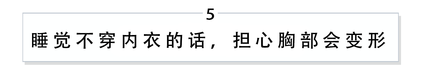 胸大如何選擇內衣 解決胸大內衣選擇的煩惱