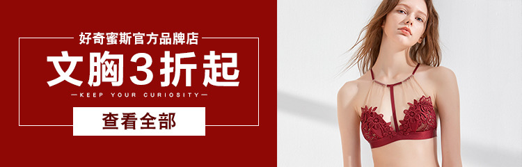 胸大如何選擇內衣 解決胸大內衣選擇的煩惱
