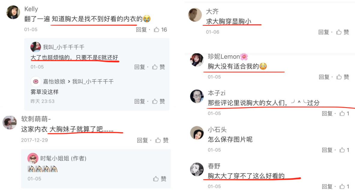 胸大如何選擇內衣 解決胸大內衣選擇的煩惱