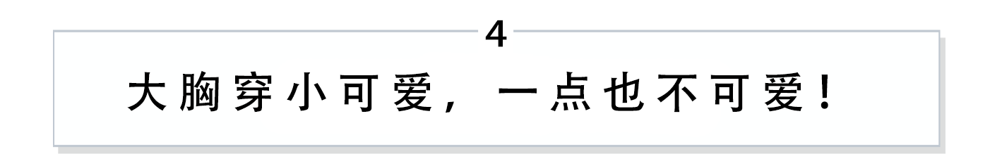 胸大如何選擇內衣 解決胸大內衣選擇的煩惱
