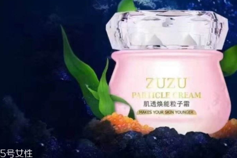 粒子霜和素顏霜的區別 屬于不同的概念