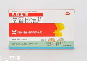 息斯敏喂奶可以吃嗎？哺乳期禁吃息斯敏