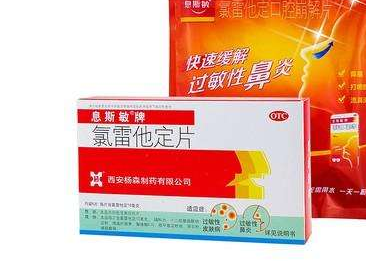 息斯敏又叫什么藥名？這個名字你肯定不知道