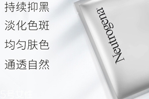 露得清美白淡斑面膜怎么用？要敷多長時(shí)間