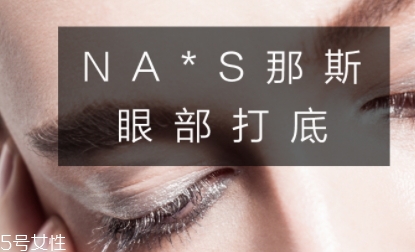 眼部打底有什么用？用和不用有區別