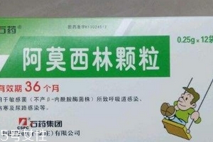 阿莫西林能治發燒嗎？看是什么引起的發燒