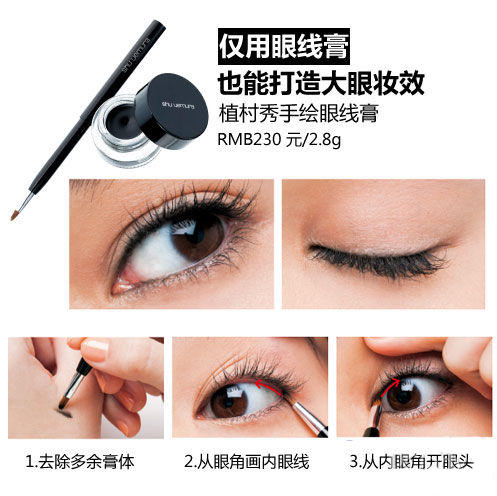 化眼妝應注意什么？3款大眼妝無敵放大雙眼