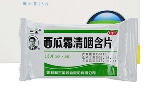 西瓜霜可以消炎嗎？西瓜霜無消炎作用