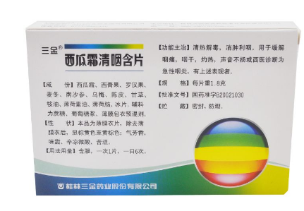 西瓜霜可以噴鼻子嗎？西瓜霜不可亂用