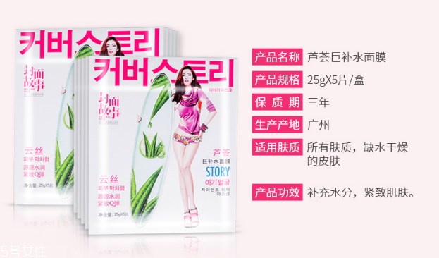 封面故事蘆薈巨補水面膜好用嗎？提亮膚色就靠它