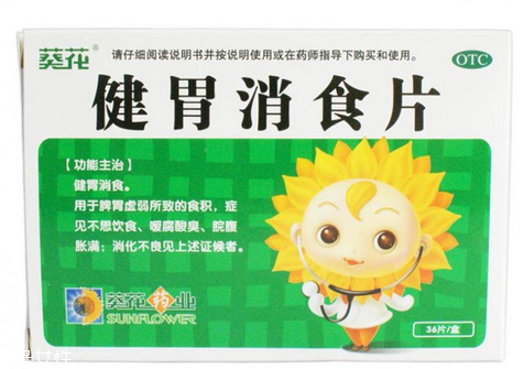 健胃消食片會過敏嗎？健胃消食片有過敏可能
