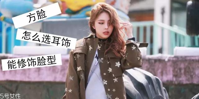 什么樣的耳環顯臉小 三種臉型對應選