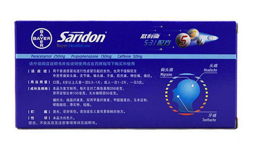 散利痛是感冒藥嗎？散利痛可止痛