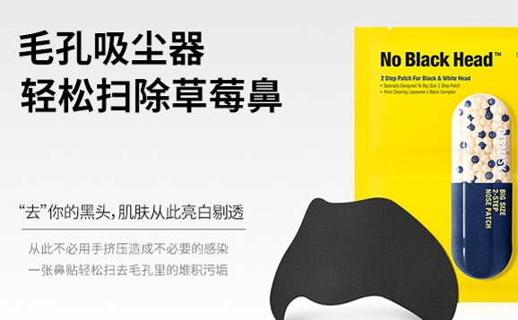 鼻貼多久用一次？鼻貼一周不要超過這個(gè)頻率