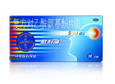 散利痛多少錢(qián)一盒？散利痛不貴