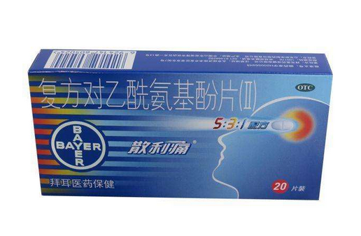 散利痛多少錢(qián)一盒？散利痛不貴