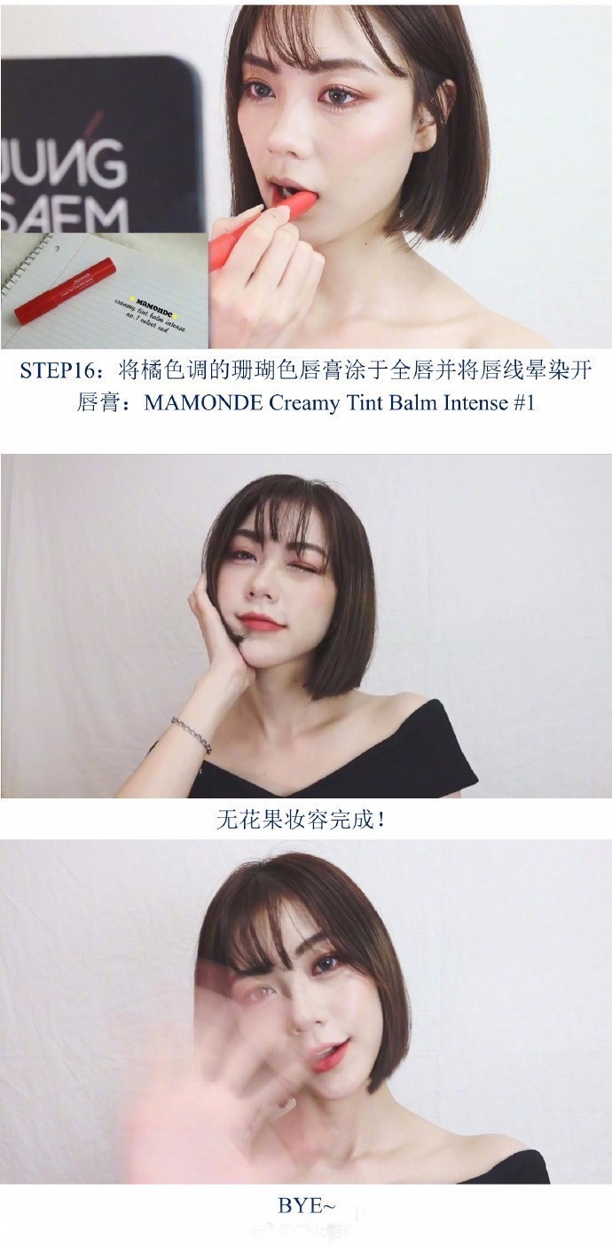 無(wú)花果妝怎么畫好看？無(wú)花果妝容超詳細(xì)步驟