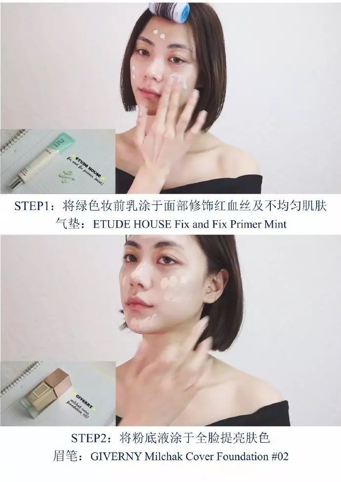 無(wú)花果妝怎么畫好看？無(wú)花果妝容超詳細(xì)步驟