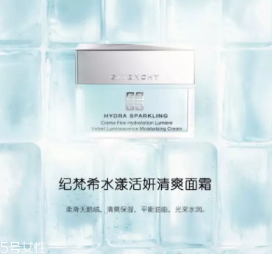 紀(jì)梵希水漾活妍系列怎么樣？