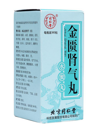 金匱腎氣丸是陰陽雙補嗎？金匱腎氣丸補腎好