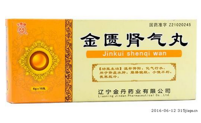 金匱腎氣丸會上火嗎？金匱腎氣丸不會導致上火