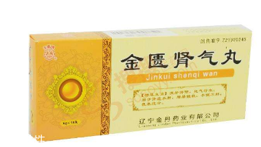 金匱腎氣丸會上火嗎？金匱腎氣丸不會導致上火