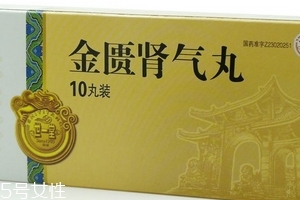 金匱腎氣丸可以喝茶嗎？最好不喝茶