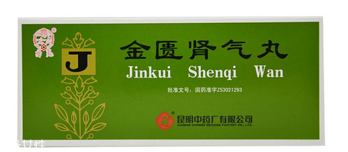 金匱腎氣丸月經期能吃嗎？金匱腎氣丸易致月經量大