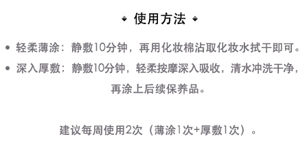紀梵希大理石面膜要洗嗎？根據薄涂還是厚敷決定洗不洗