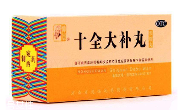 十全大補丸吃多久見效？一個月見效