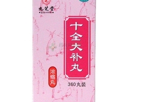 十全大補丸能長期吃嗎？長期吃副作用大